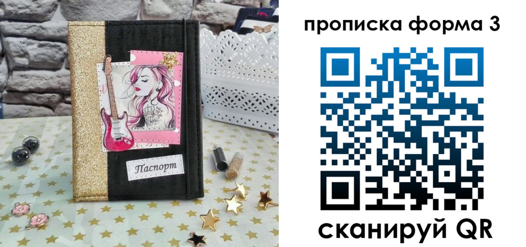 временная регистрация недорого в Грязях