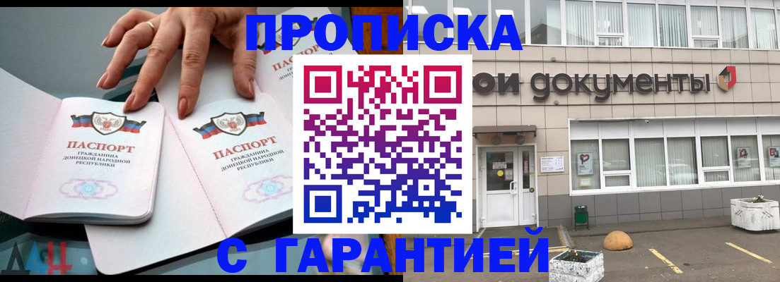 прописка паспорт в Грязях