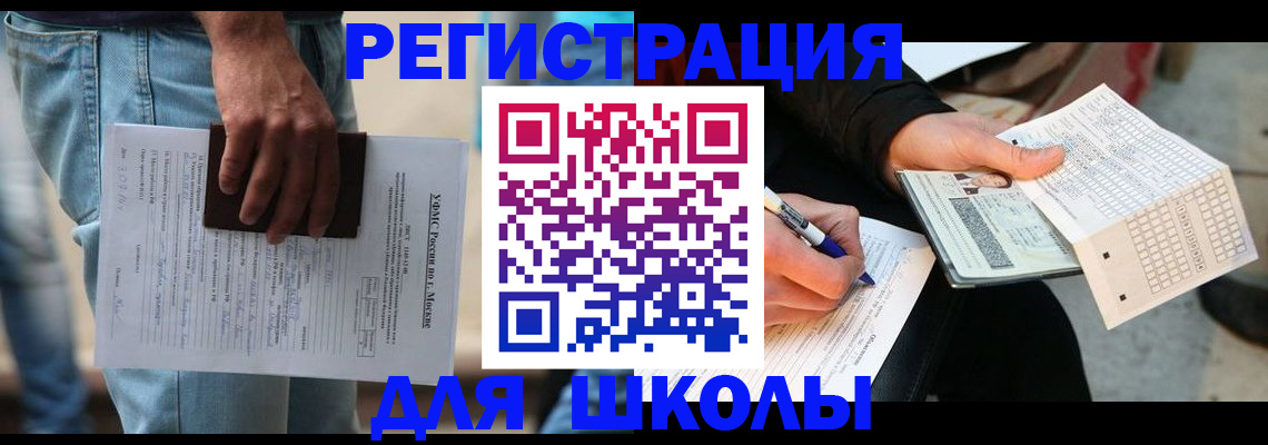 где прописаться в Грязях