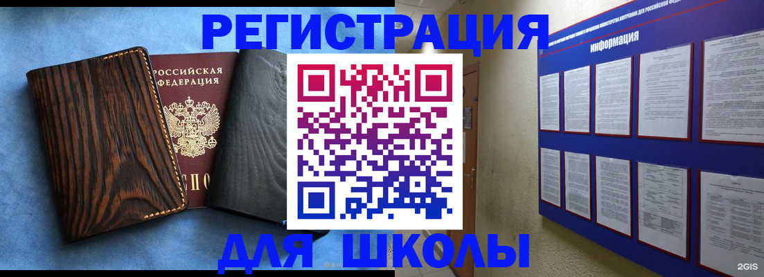 регистрация в Грязях